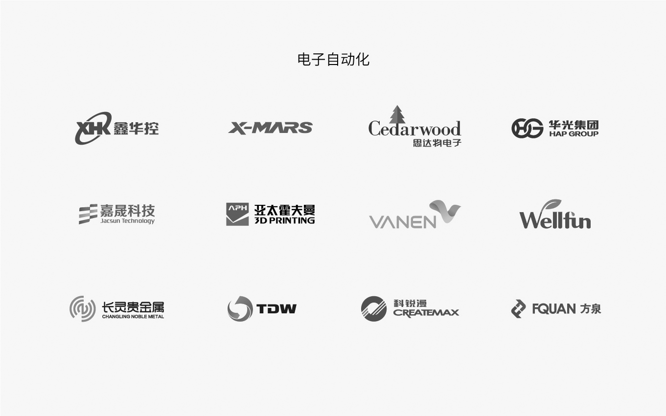 高科技行业与新材料公司logo设计大全.jpg