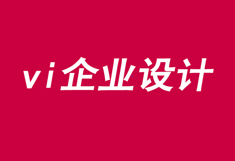 vi企业设计公司分享医疗系统的品牌战略-崔耘豪品牌VI设计公司.png