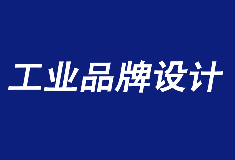 海南工业企业VI设计公司：B2B工业品牌重塑的思考-崔耘豪企业VI设计公司.png