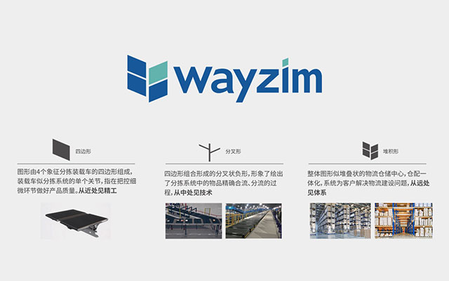 中科微至物流设备自动化企业形象与策划案例.jpg